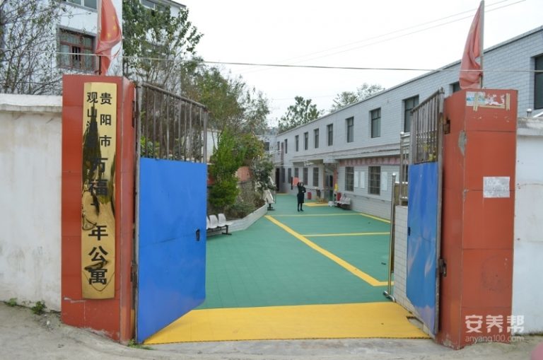 贵阳市观山湖区万福老年公寓