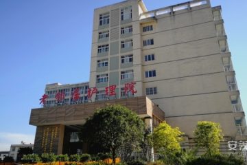 老邻居护理院
