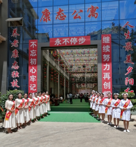 昭通市昭阳区康态老年公寓