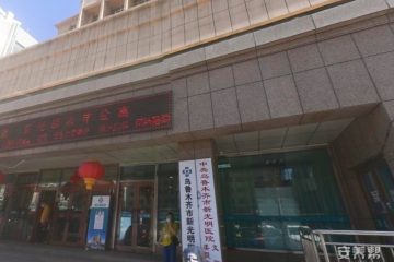 乌鲁木齐市新光明老年公寓