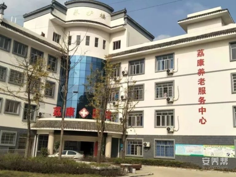 荔浦市荔康养护院