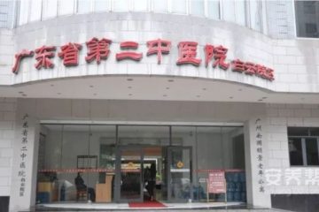广州南国颐景老年公寓