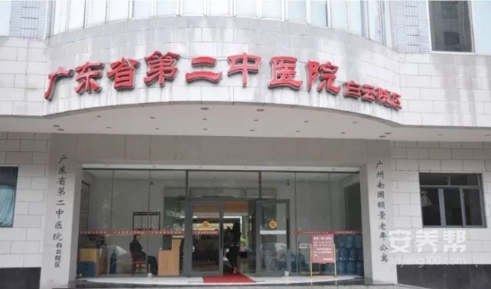 广州南国颐景老年公寓