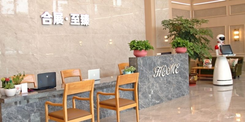 重庆合展至臻护养中心