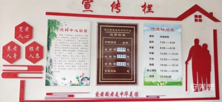 湄江街道老年人日间照料中心