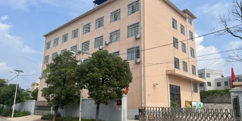 第一养老兴安护理院