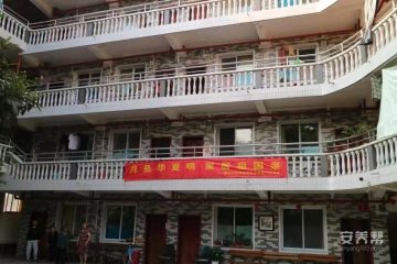 重庆市沙坪坝区歌乐山东福老年公寓