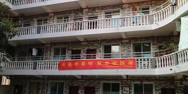 重庆市沙坪坝区歌乐山东福老年公寓