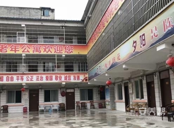 贵阳市花溪区康泰老年公寓