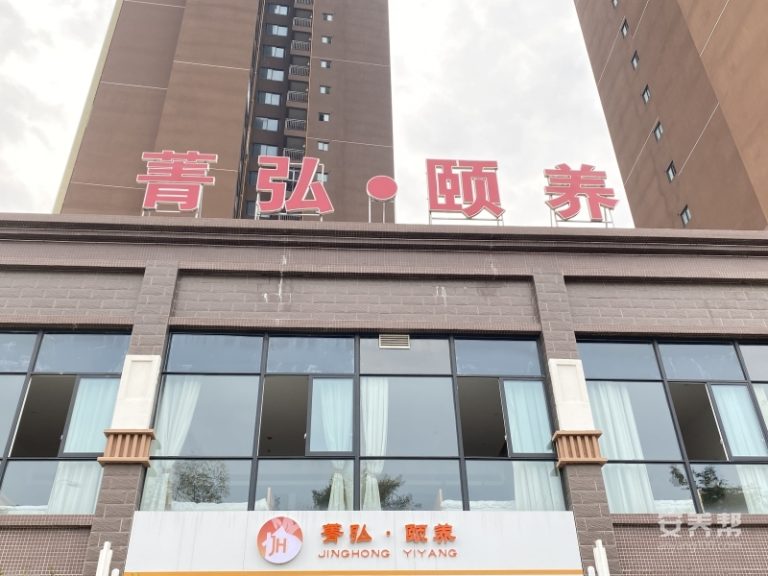 安靖街道社区养老服务综合体
