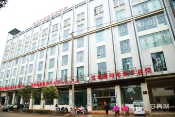 嵩明县暖阳阳老年公寓
