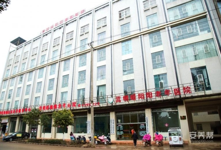 嵩明县暖阳阳老年公寓