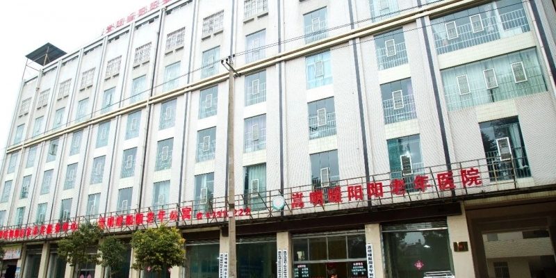 嵩明县暖阳阳老年公寓
