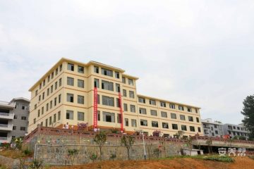 遵义市播州区泮水镇爱鑫宇养老护理中心