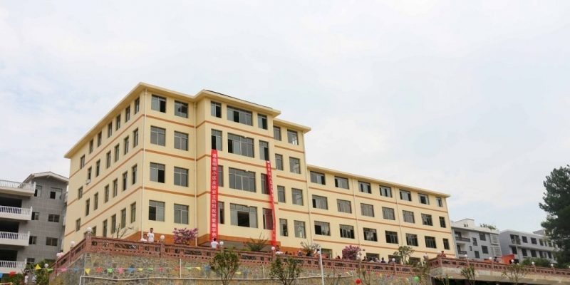 遵义市播州区泮水镇爱鑫宇养老护理中心