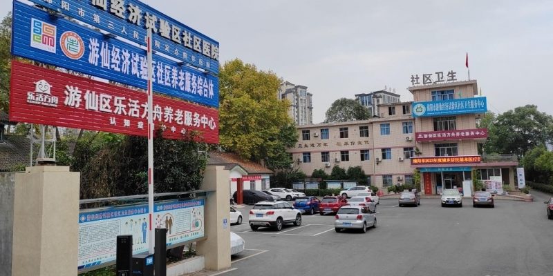 乐活方舟养老服务中心