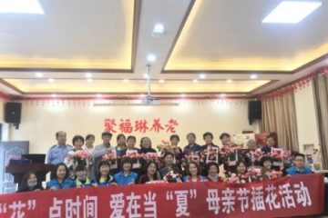 宝鸡聚福琳老年公寓