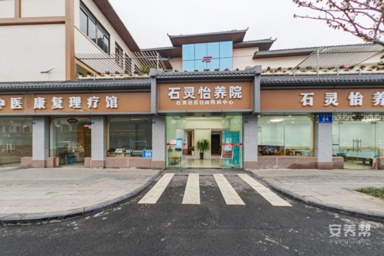 成都市龙泉驿区石灵怡养院