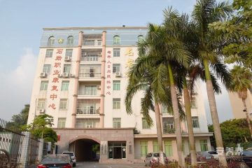 深圳市石岩街道社区老年人日间照料中心