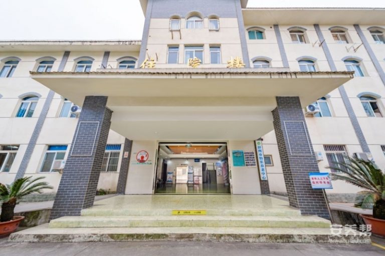 彭州市怡乐养老中心