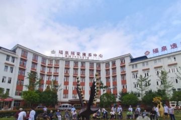 贵州福泉福荣康养中心