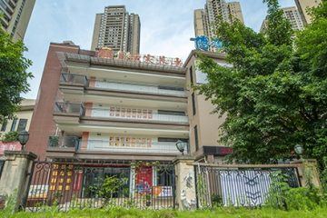 江北城惠源家社区养老服务中心