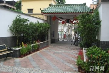 广州颐寿安养·多宝福寿苑
