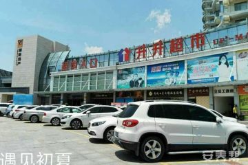 三亚遇见初夏老年公寓