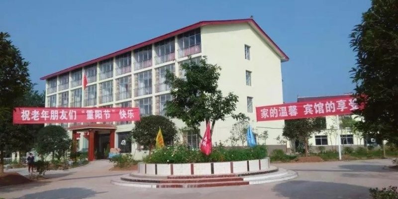 南充市顺庆区金台寺松鹤养老院