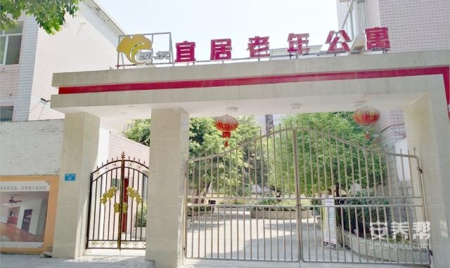 迪马常青社·宜居老年公寓