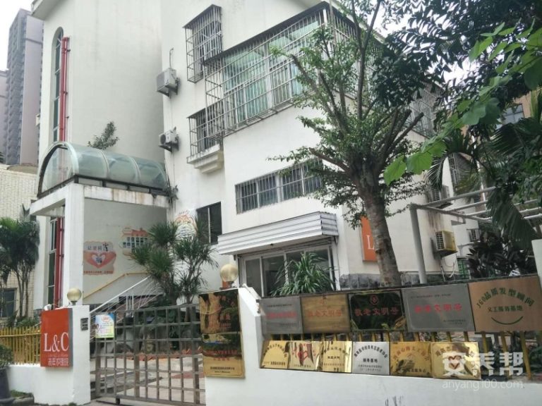 爱至家（振东米铺）老年护理院