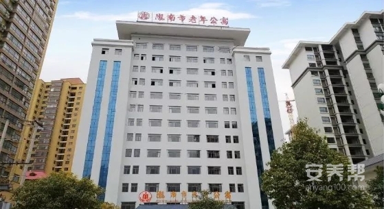 陇南市老年公寓