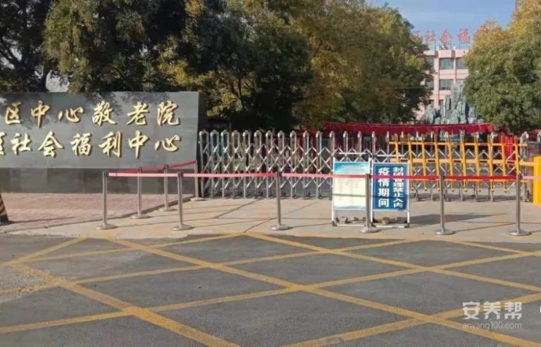 甘州区中心敬老院