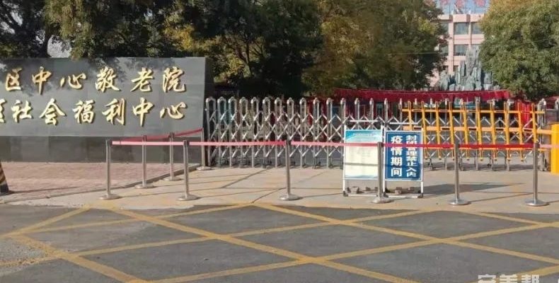 甘州区中心敬老院