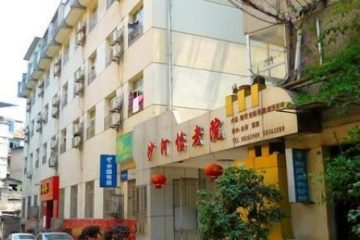 万州区沙河怡老院