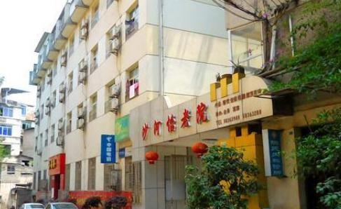 万州区沙河怡老院