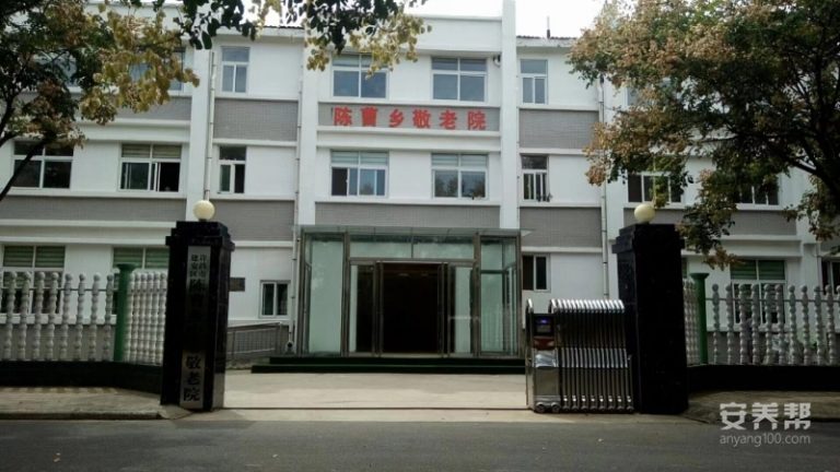 陈曹乡综合养老服务中心