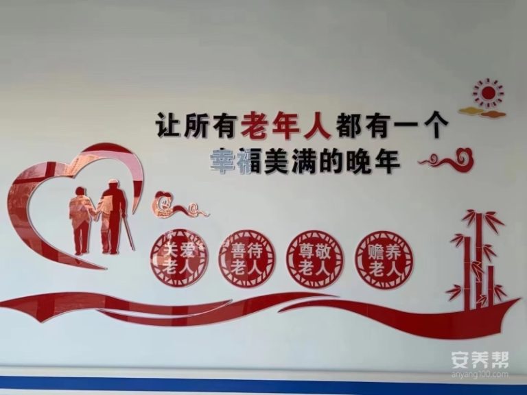 兰州市七里河区土门墩街道综合养老服务中心