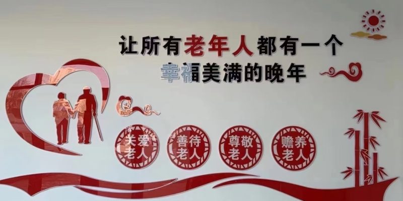 兰州市七里河区土门墩街道综合养老服务中心