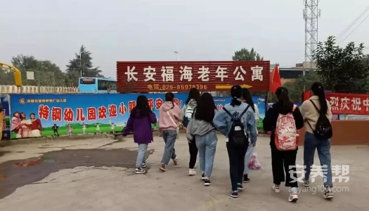 长安区福海老年公寓