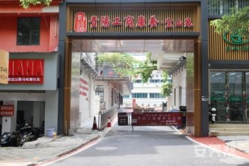 贵阳工商康养宝山苑