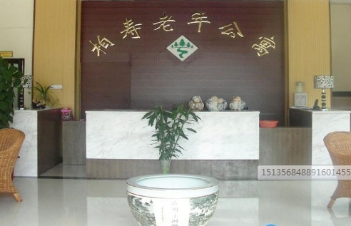 昆明市柏寿老年公寓
