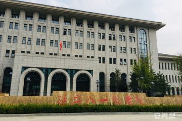 延安八一敬老院 （陕西省军休干部延安疗养基地）