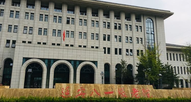 延安八一敬老院 （陕西省军休干部延安疗养基地）