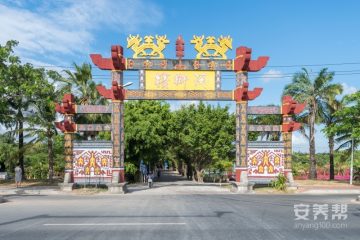三亚槟榔河温泉酒店