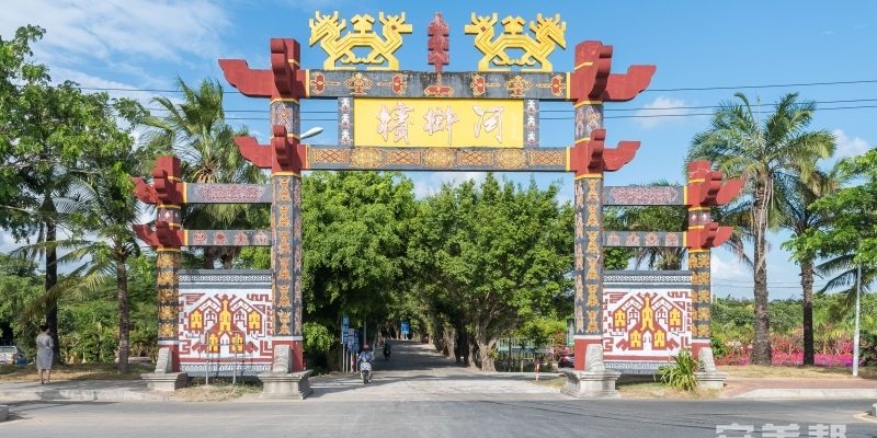 三亚槟榔河温泉酒店