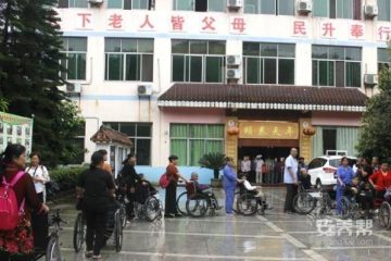 重庆市涪陵区民升老年公寓