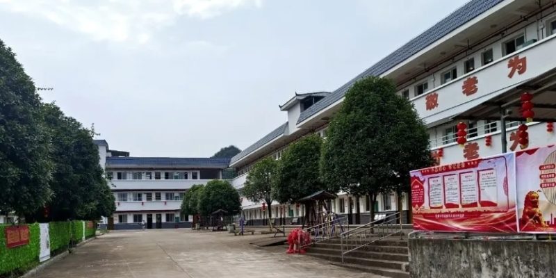 永福县罗锦镇嘉路老年养护中心