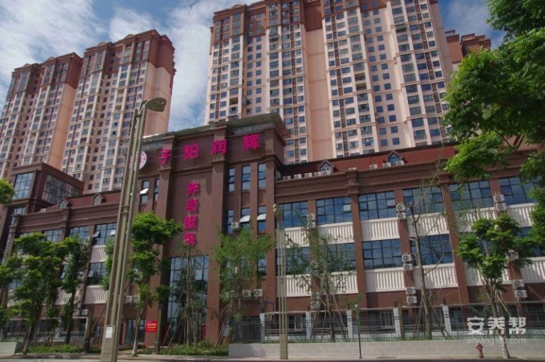 子阳润辉养老院