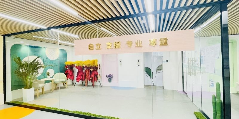 康源养老·西安雁塔护理院